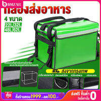 BMZAR กล่องส่งอาหาร 62L กระเป๋าส่งอาหาร กระเป๋าเก็บความร้อน ถุงส่งอาหารรถจักรยานยนต์ กระเป๋าความสดใหม่ กล่องอาหารพกพา