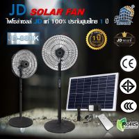 JD Solar fan  พัดลมโซล่าเซล พัดลมตั้งโต๊ะ พัดลม พัดลมอัจฉริยะ หลอด มีแบตในตัว ส่ายได้ ลมแรง พัดลมปรับระดับ พัดลมตั้งพื