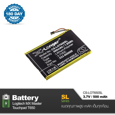 Battery Logitech Touchpad T650 , MX Master Cameron Sino [ CS-LOT650SL ] 3.7V , 500mAh คุณภาพสูงพร้อมรับประกัน 180 วัน