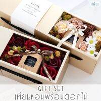 พร้อมส่ง  เทียนหอมอโรม่า GIFT SET เทียนหอม เทียนอโรม่า ของขวัญ ของชำร่วย