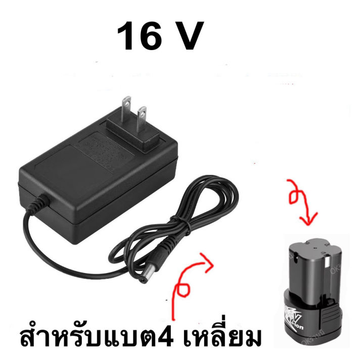 ตัวชาร์จแบตเตอร์รี่-12v-16v-21v