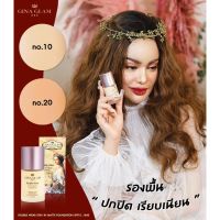 G45 ครีมรองพื้น Gina Glam Double wear stay in matte foundation จีน่า เกลม ดับเบิ้ล แวร์ สเตย์ อินแมทท์ ฟาวเดชั่น