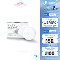 EVES (อีฟส์) สบู่อีฟส์ ลดสิว ผิวขาว ฆ่าเชื้อไวรัส (ANTI BACTERIAL 99.99%) ครีมอีฟส์ของแท้ eves ของแท้