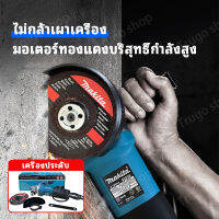 MAKITA เครื่องเจียร เครื่องบดมุม เครื่องเจียร 4นิ้ว 840W สวิทซ์ท้าย ของแท้ แถมใบตัด2ใบ มากีต้า เครื่องเจียร์ หินเจียร์ รับประกัน 1 เดือน