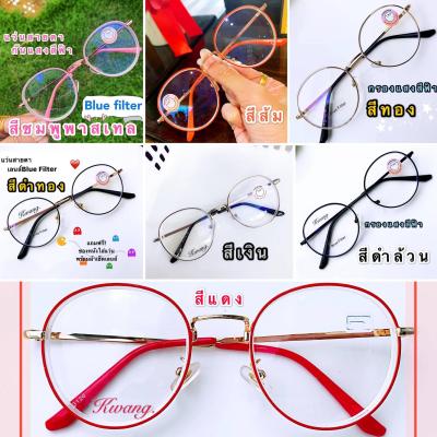 แว่นสายตายาว +200 กันแสงสีฟ้า Blue Block ทรงหยดน้ำ  มีทั้งหมด 7 สี กดเลือกสีได้เลย  glasses ทรงยอดนิยม เก็บเงินปลายทางได้ (กรอบพร้อมเลนส์สายตา)