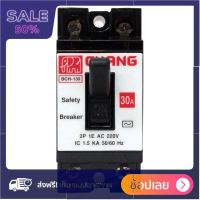 CHANG เบรกเกอร์ 2 เฟส 2P 30A สินค้าที่คุณคู่ควร ิbreaker 2 phase 30 amp