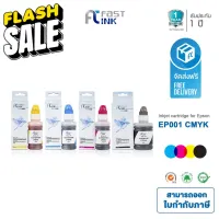 หมึกเทียบเท่า Epson Ink 001 BKCMY (C13T03Y100-C13T03Y400) ชุด4 สี สำหรับ Epson L4160/ L6170/ L6190 #หมึกเครื่องปริ้น hp #หมึกปริ้น   #หมึกสี   #หมึกปริ้นเตอร์  #ตลับหมึก