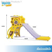 SAL สไลเดอร์ Reg Baby Products▧﹊Sanooktoys   สิงโต  เด็ก สไลด์เดอร์ พร้อมห่วงแป้นบาส ของเล่นสนาม ขนาด 143x76x81cm1 กระดานลื่น  สำหรับเด็ก