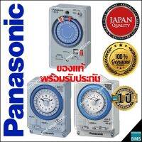 สวิตช์ตั้งเวลา 24 ชม.Panasonic ของแท้ ไทม์สวิตช์ รุ่น TB178NE5T TB35809 TB36809 TB38809 TB39809 พร้อมรับประกัน ปลอดภัย ตั้งเวลาเปิดปิดอุปกรณ์เครื่องใช้ไฟฟ้า