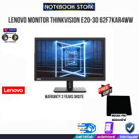 [ผ่อน 0% 3 ด.][รับเพิ่ม! แผ่นรองเม้าส์]LENOVO MONITOR THINKVISION E20-30 62F7KAR4WW /ประกัน3 YOnsite/By NOTEBOOK STORE