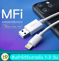 สายชาร์จสำหรับไอโฟน 1เมตร/2เมตร E75 3.0mm รองรับ รุ่น i5  14/13/ 12/11 / X / Xs / XR / Max / 8 / 7p iPad iPodรับประกัน1ปี