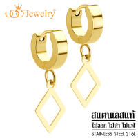 555jewelry ต่างหูห่วงแบบห้อยแฟชั่น สแตนเลสสตีลแท้ ดีไซน์ รูปข้าวหลามตัด รุ่น MNC-ER1386 (ER49)