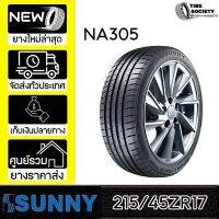 SUNNY รุ่น NA305 ขนาด 215/45ZR17