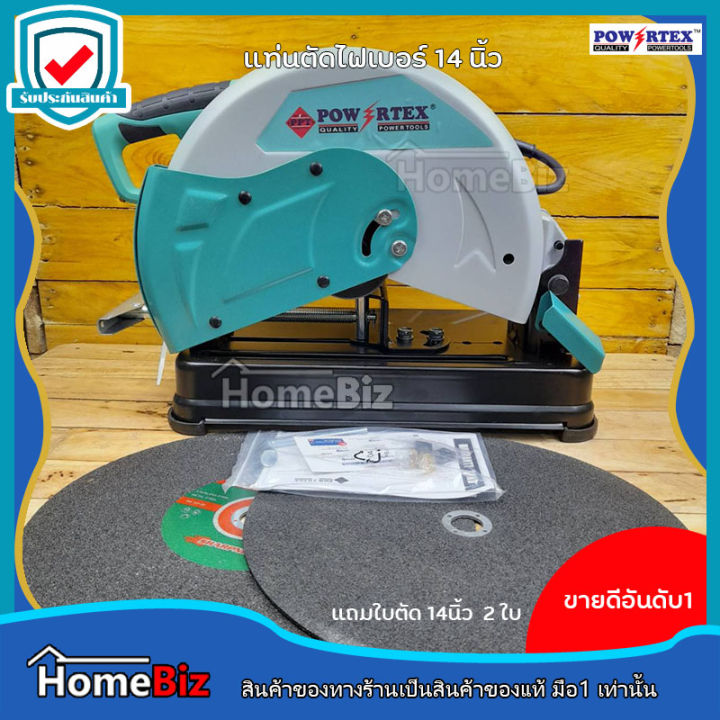 powertex-แท่นตัดไฟฟ้า-14-นิ้ว-รุ่น-ppt-co-355-g-3000w-เครื่องตัดไฟเบอร์-แท่นตัดไฟเบอร์-เครื่องตัดเหล็ก-แท่นตัดเหล็ก-แถมฟรี-แว่นตาเซฟตี้-1-อัน