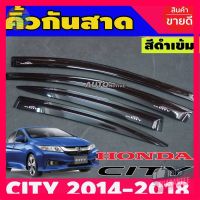 ⭐5.0 | 99+ชิ้น ใช้TSAU384 สูงสุด80กันสาด คิ้วกันสาด สีดำเข้ม 4 ชิ้น ซิตี้ Honda CITY2014-2019 รองรัการคืนสินค้า ชิ้นส่วนสำหรับติดตั้งบนมอเตอร์ไซค์