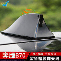 T 21-22 Pentium B70 ติดตั้งเสาอากาศครีบฉลามเคลือบเงา Phantom Black Auto Top Wing อุปกรณ์ตกแต่ง MMM8