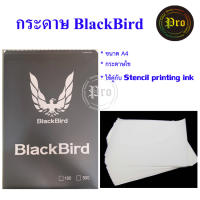 กระดาษ Copy BlackBird ใช้คู่กับ หมึกStencil printing ink งานลอกลายงานสัก ราคาเฉพาะกระดาษ Copy BlackBirdเป็นกระดาษไข