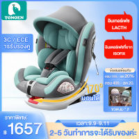 TONOEN คาร์ซีทเด็ก คาร์ซีท แรกเกิด 0-12ปี คาร์ซีทเด็กแรกเกิด baby car seat หมุนได้ 360° การรับรองคู่ 3C/ECE เบาะรองนั่งเด็กแรกเกิด อินเทอร์เฟซคู่ ISOFIX + LACTH เบาะคาร์ซีท carseat มีการรับประกัน