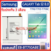 แบตเตอรี่ แท้ Samsung GALAXY Tab S2 8.0 T710 T715 T719C SM T713N battery แบต EB-BT710ABE EB-BT710ABE 4000mAh/ฟรีชุดถอด ส่งตรงจาก กทม. รับประกัน 3เดือน