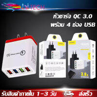 หัวชาร์จเร็ว อแดปเตอร์ชาร์จไฟ Quick charge QC 3.0 + PD ชาร์จได้ 4 พอร์ต หัวชาร์จไฟ หัวชาร์จ ค่า 30W-4USB+PD ของแท้ รับประกัน1ปี BY HITECH STORE