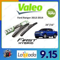 Valeo ใบปัดน้ำฝน คุณภาพสูง  Ford Ranger 2012-2014 ฟอร์ดแรนเจอร์  จัดส่งฟรี