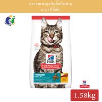 Hill’s Science Diet Feline Adult7+ Indoor อาหารสำหรับแมวเลี้ยงในบ้าน อายุ7ปีขึ้นไป ขนาด3.5ปอนด์ (1.58กก.)