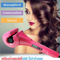 caiti022 เครื่องม้วนผมอัตโนมัติด้วยหน้าจอ จัดหนักใหม่