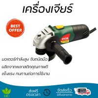 โปรโมชันพิเศษ หินเจียร์ เครื่องเจียร์ เครื่องเจียร์ RYOBI HG650 4 นิ้ว 650 วัตต์ มอเตอร์กำลังสูง คุณภาพดีมาก จับถนัดมือ Angle Grinder จัดส่งฟรีทั่วประเทศ