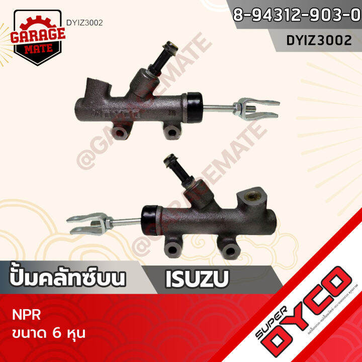 dyco-แม่ปั้มคลัทซ์บน-isuzu-npr