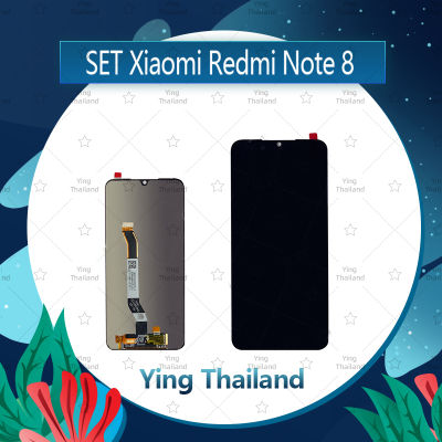 จอชุด Xiaomi Redmi Note 8 อะไหล่จอชุด หน้าจอพร้อมทัสกรีน LCD Display Touch Screen อะไหล่มือถือ คุณภาพดี Ying Thailand