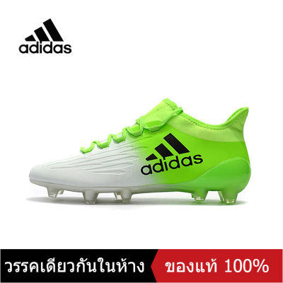 〖ของแท้พิเศษ〗ADIDAS  X 16.3 AG Mens รองเท้าฟุตบอล A200/205/210 - The Same Style In The Mall