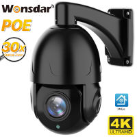 4K 8MP POE IP กล้อง30X กลางแจ้ง Optical Zoom Speed Dome Street กล้อง5MP HD Night Vision 80M กล้องวงจรปิดการเฝ้าระวังวิดีโอ P2P XMeye