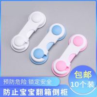 Child safety lock drawer lock drawer buckle baby proof cabinet door refrigerator protective cupboard door lock baby safety buckle