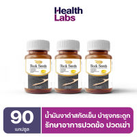 Protriva Black Seeds น้ำมันงาดำสกัดเย็น บำรุงกระดูกและข้อเข่า ลดผมร่วง บำรุงผิวแห้งกร้าน 3 กระปุก