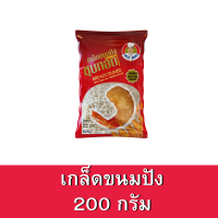 เกล็ดขนมปัง ตราอังเคิลบาร์นส์ ขนาด 200 กรัม เกล็ดขนมปังเกรดพรีเมี่ยม ขนมปังกรอบ เกล็ดขนมชุบทอด