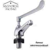 Reform home ก๊อกอ่างล้างหน้า ก๊อกหมอ ก๊อกอ่าง หมอ ผลิตจากทองเหลืองชุบโครเมี่ยมเงางามทนทานใช้งานได้ยาวนาน