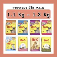 ✅ไม่โกงค่าส่งค่ะ✅ มีโอ Me O กระสอบ ขนาด 1.1 - 1.2 kg.