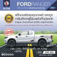 FORD RANGER สติ๊กเกอร์ติดรถลาย RAPTOR 2018