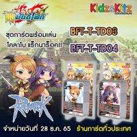 การ์ด BuddyFight ภาษาไทย ชุดใหม่ BFT-T-TD03&amp;BFT-T-TD04 โคลาโบ-แร็กนาร็อกออนไลน์