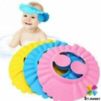 หมวกอาบน้ำ กันน้ำ สำหรับสระผมเด็ก ปิดหูปรับได้  Baby waterproof shampoo cap