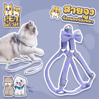 ?Pet wish?ดอกไม้สายจูงสัตว์เลี้ยง 1.0/ 1.5cm ปรับได้ สายจูง สายจูงแมว น่ารัก สายรัดแมวรูปตัว