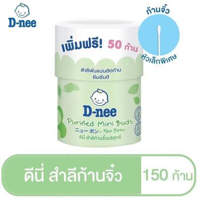 D-nee ดีนี่ สำลีก้านจิ๋วเล็กมินิ ขนาด150 ก้าน