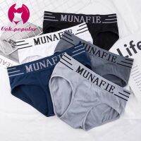 #071 พร้อมส่ง‼️Boxerชาย แบรนด์Munafie ขอบตัดสี ผ้านิ่มใส่สบาย ไม่อึดอัด |มีซองทุกตัว #Boxer N