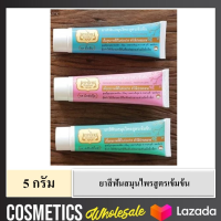 ( 1 หลอด / สีเขียว ) ยาสีฟัน เทพไทย tepthai toothpaste thepthai 5 กรัม สูตร รส สเปียร์มิ้นท์ ขนาดทดลอง