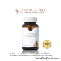 HORSY Pro อาหารเสริมสำหรับผู้หญิง แก้ปัญหา ผมร่วง บาง รอยแสกกว้าง ให้ผมเเข็งแรง