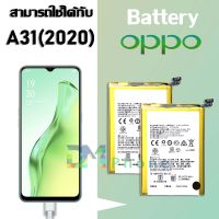 แบตเตอรี่ แบตเตอรี่มือถือ ออปโป้ oppo A31(2020)/A12/A7/A5S/A3S Battery แบต oppo A31(2020) มีประกัน 6 เดือน