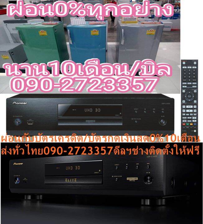 pioneerเครื่องเล่นบลูเรย์4kรุ่นudplx500เล่นแผ่นbluray-dvd-vcd-cdมีhdmi-av-coaxial-opticalแถมfreeเครื่องฟอกอากาศฝุ่นpm2-5pioneerเครื่องเล่นบลูเรย์4kสีblackรุ่นudp-lx500-b-สนุกกับความบันเทิงหลากหลายรูปแ