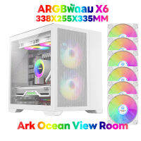 Ark white sea view room MINI แก้วใสเคสคอมพิวเตอร์เกม ARGB 120 240 พัดลมระบายความร้อนเคสคอมพิวเตอร์