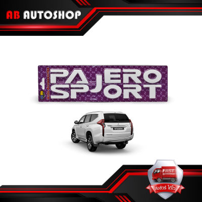 โลโก้แปะฝากระโปรงหน้า "PAJERO SPORT"  มิซูบิชิ ปาเจโร่ สปอร์ต สี แดง Pajero Sport Mitsubishi 4 ประตู ปี2016-2018 ขนาด 2.5cm*30cm*0.3cm .มีบริการเก็บเงินปลายทาง