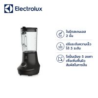 Electrolux E6TB1-80GB เครื่องปั่นผลไม้ กำลังไฟฟ้า 700 วัตต์